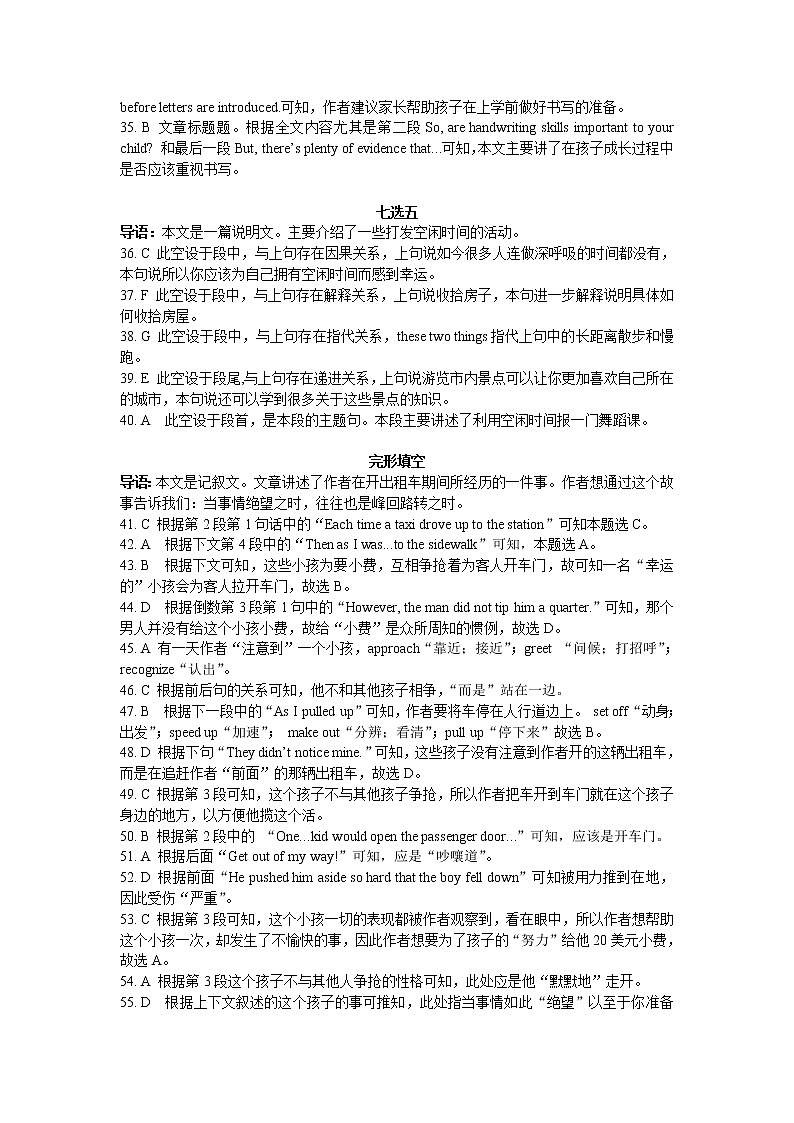 2021湖北省新高考联考协作体高一下学期期中考试英语试卷扫描版含答案03