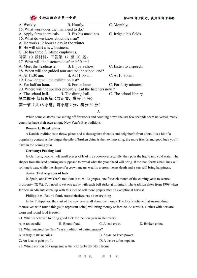 安徽省淮北一中2020-2021学年高一下学期第二次月考英语试卷（PDF版）第2页
