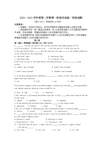 2021绥化一中高一第二学期第一阶段考试英语试卷含答案