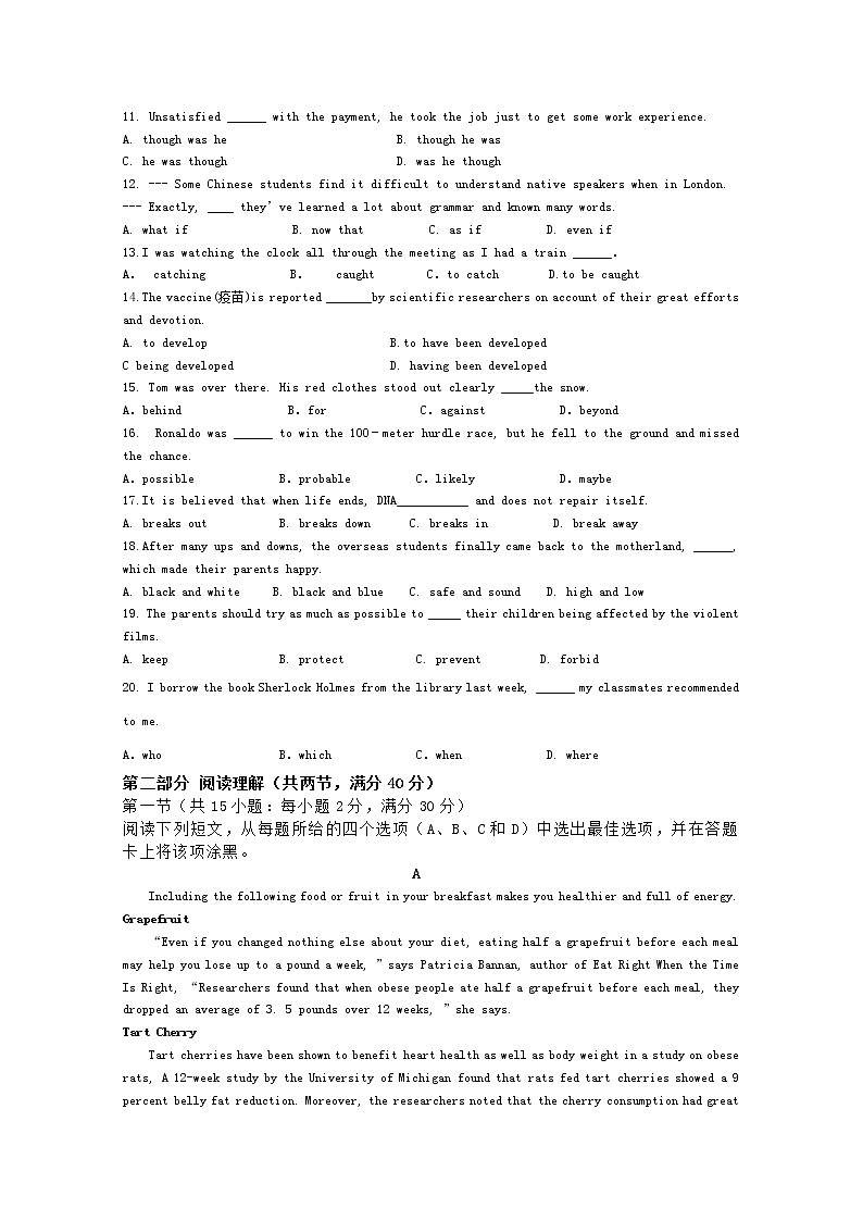 2021绥化一中高一第二学期第一阶段考试英语试卷含答案第2页