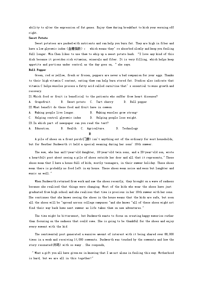 2021绥化一中高一第二学期第一阶段考试英语试卷含答案第3页