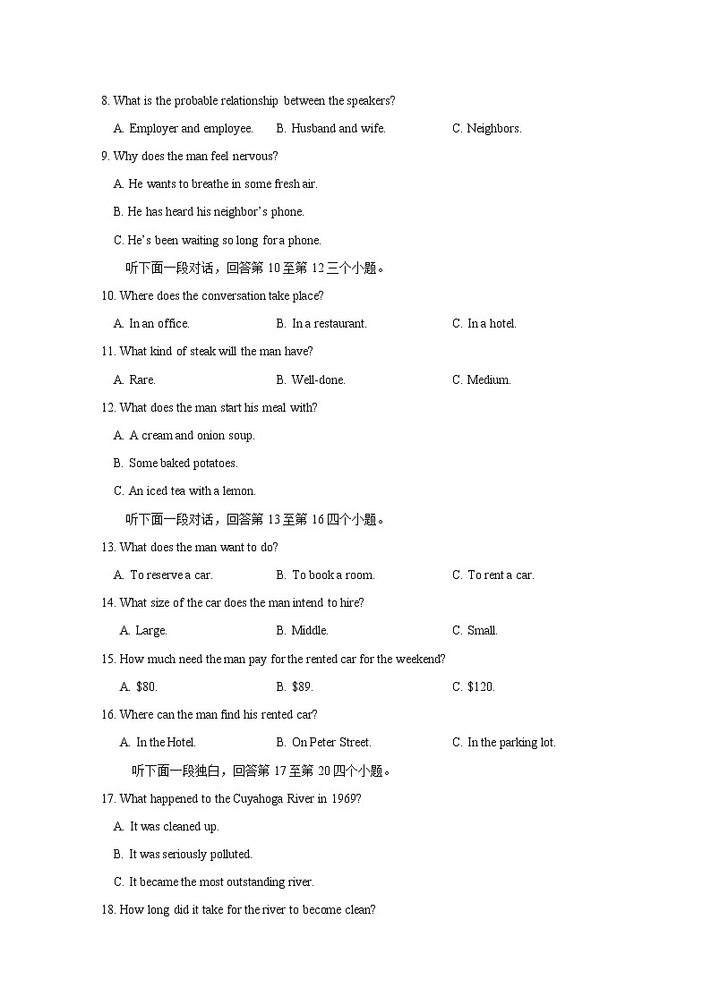 2021长白实验中学高一下学期第一次月考英语试卷含答案第2页