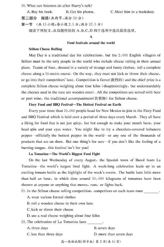 2021湖南师大附中高一下学期第一次大练习英语试题（可编辑）PDF版含答案03