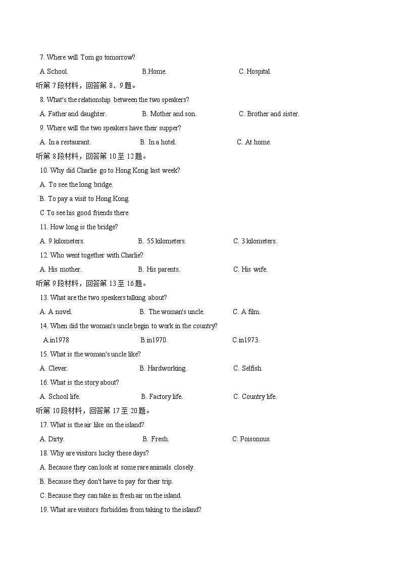 2021榆林十二中高一下学期第一次月考英语试题含答案第2页