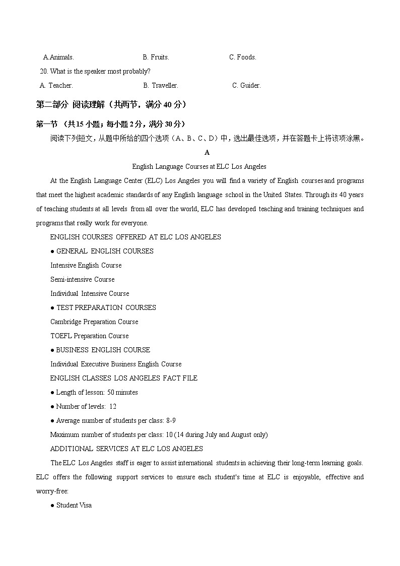 2021榆林十二中高一下学期第一次月考英语试题含答案第3页
