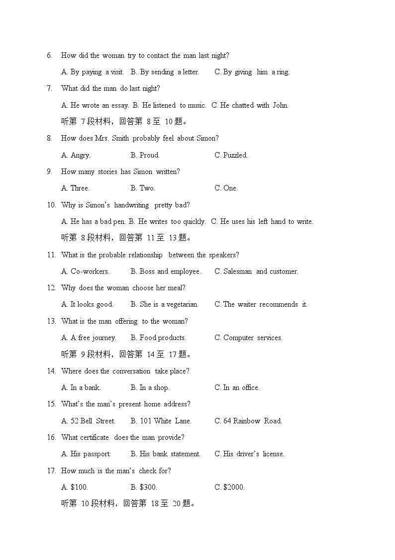 2021三明一中高一下学期第一次月考英语试题含答案02