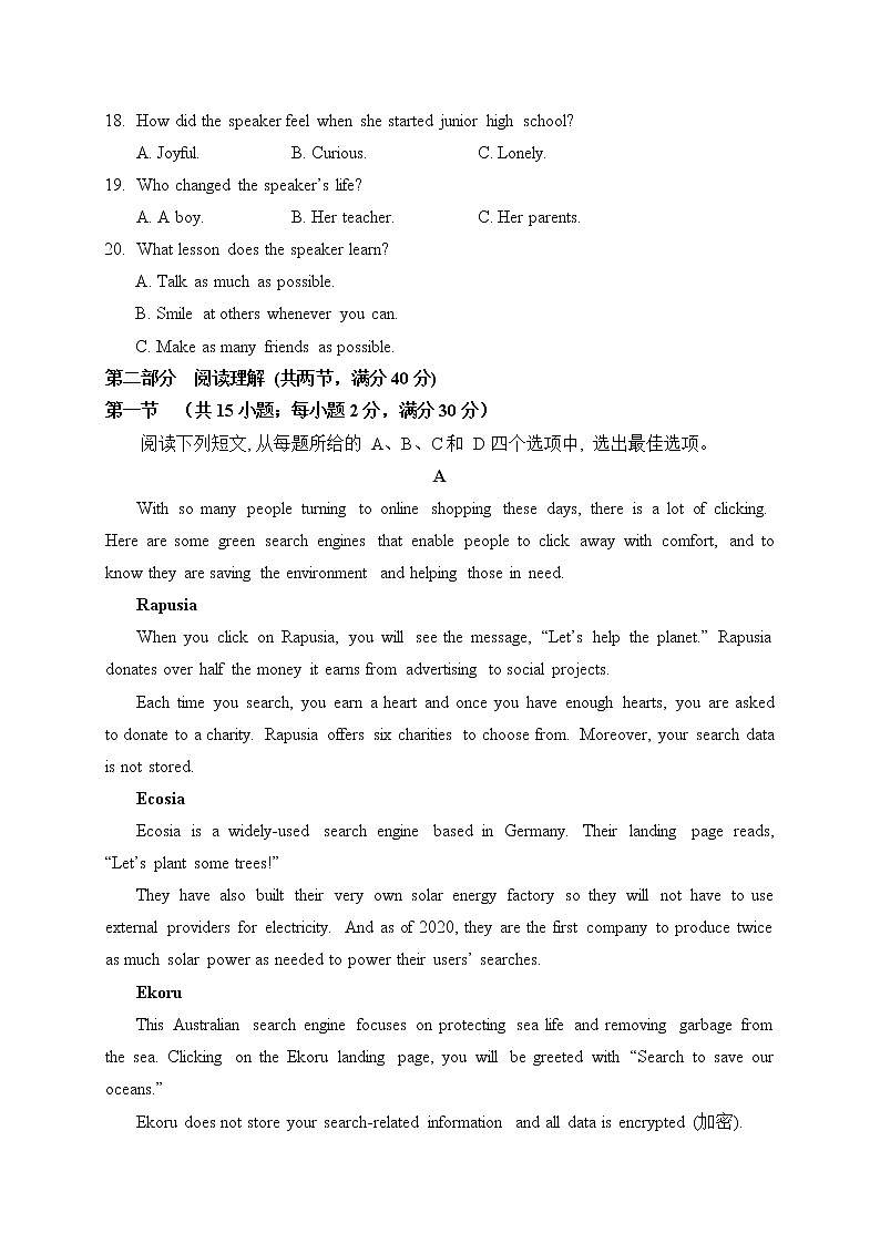 2021三明一中高一下学期第一次月考英语试题含答案03