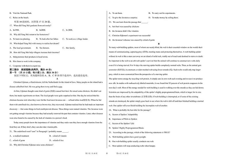 2021西华师范大学附属巴中实验中学（巴中五中）高一3月月考英语试题PDF版缺答案02