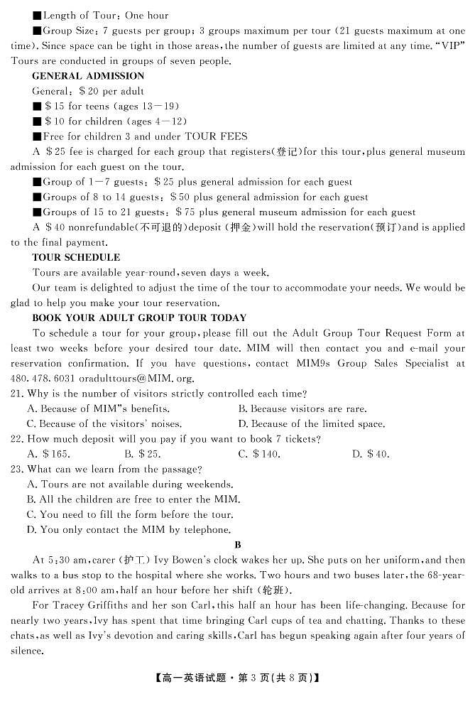 2021六安皖西中学高一上学期期中考试英语试题PDF版含答案03