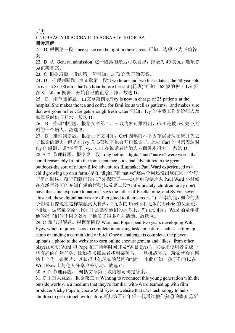 2021六安皖西中学高一上学期期中考试英语试题PDF版含答案01