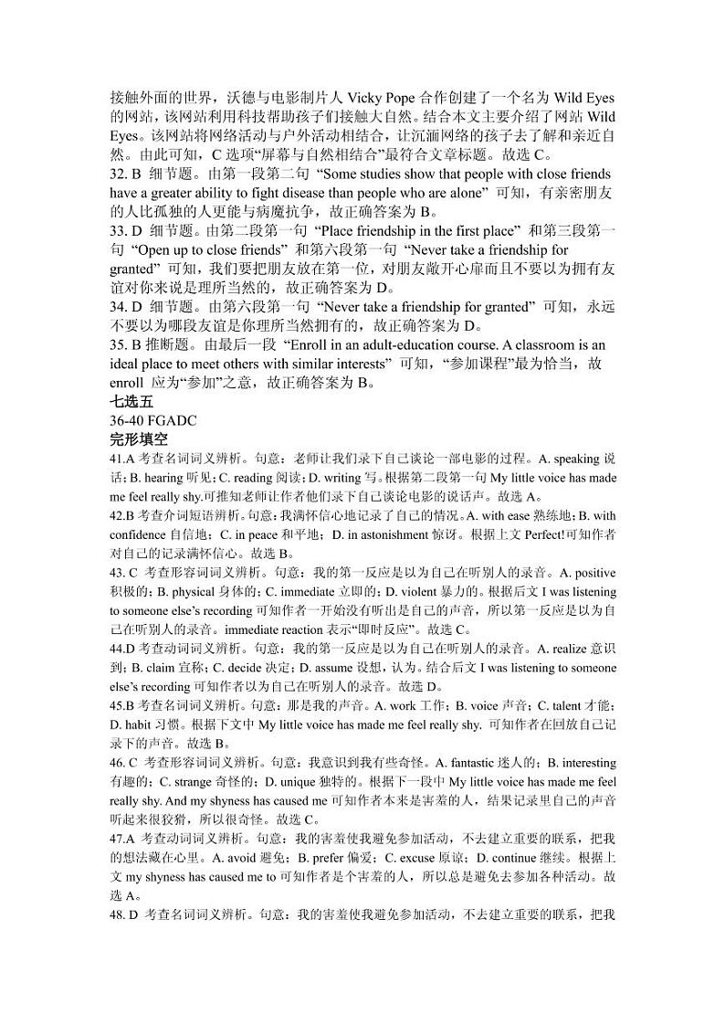 2021六安皖西中学高一上学期期中考试英语试题PDF版含答案02