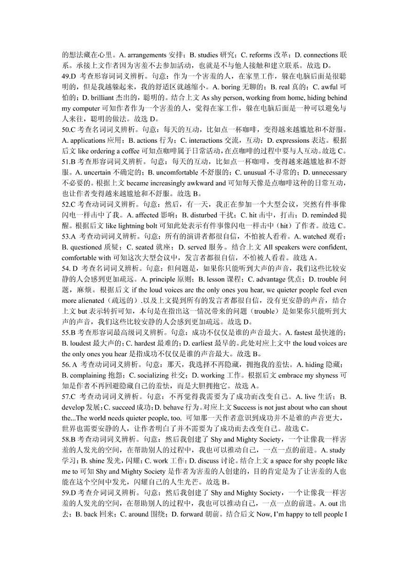 2021六安皖西中学高一上学期期中考试英语试题PDF版含答案03