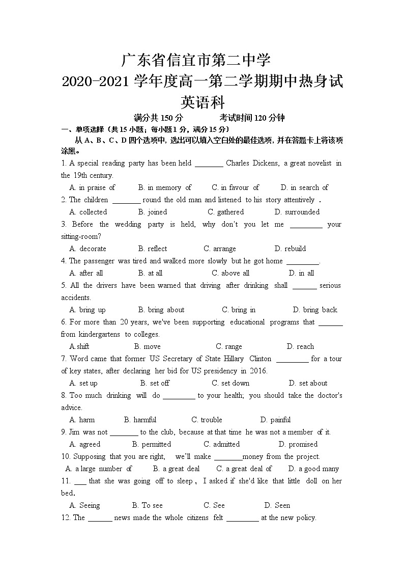 2021广东省信宜市二中高一下学期期中热身试英语试题含答案第1页