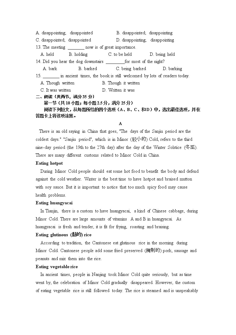 2021广东省信宜市二中高一下学期期中热身试英语试题含答案第2页