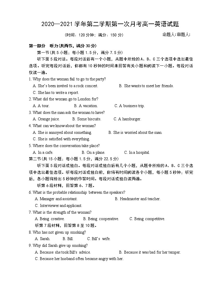 2021南平浦城县高一下学期第一次月考英语试题含答案第1页