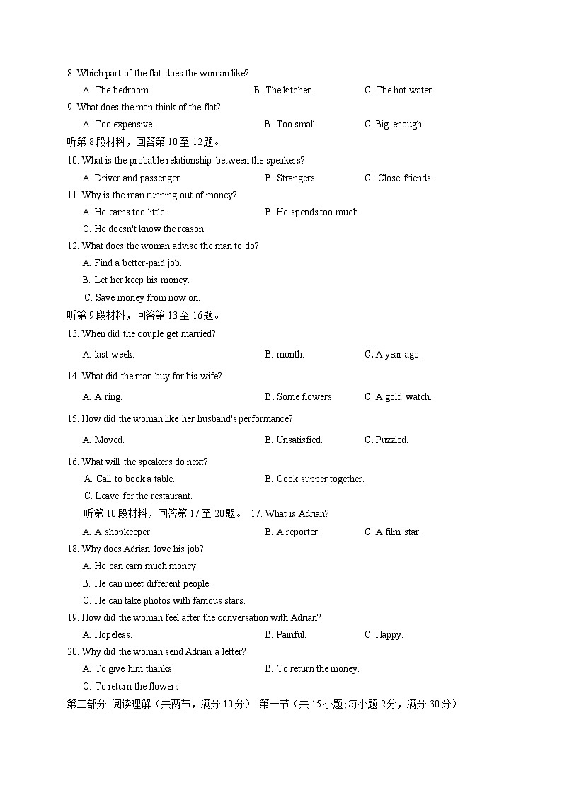 南涧县第一中学2021年4月高一月考试题英语第2页