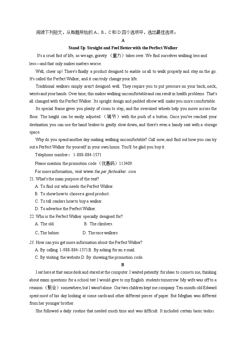 南涧县第一中学2021年4月高一月考试题英语第3页