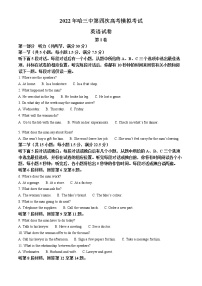 2022届黑龙江省哈尔滨市第三中学高三四模英语试卷（原卷版）