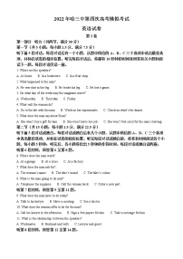 2022届黑龙江省哈尔滨市第三中学高三四模英语试卷（解析版）