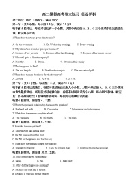 2022届辽宁省东北育才学校高三下学期模拟考试独立练习英语试题（原卷版）