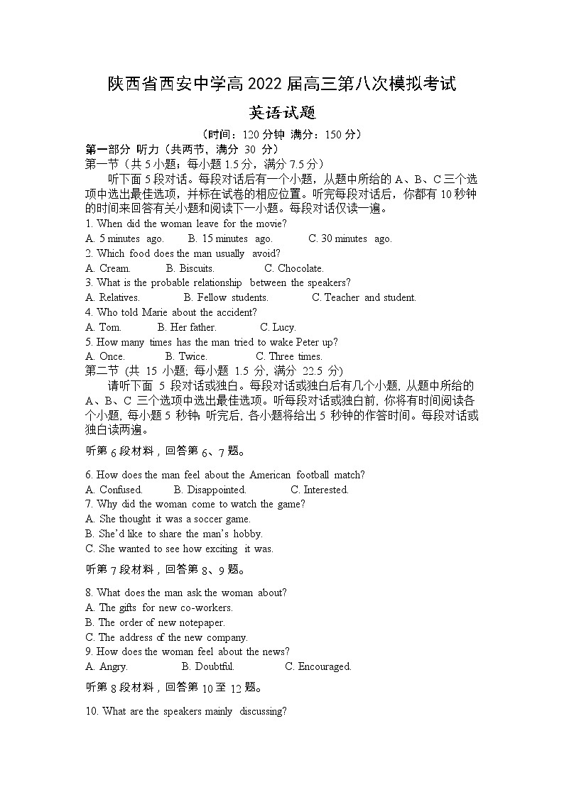 陕西省西安中学高2022届高三第八次模拟考试 英语试题01