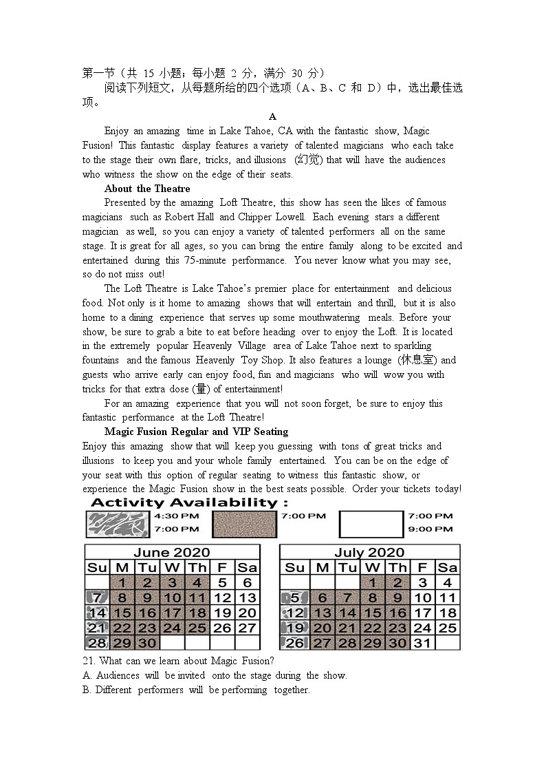 陕西省西安中学高2022届高三第八次模拟考试 英语试题03