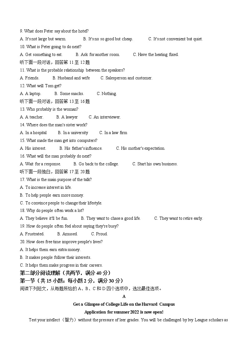 2022合肥一中高三最后一卷英语含答案02