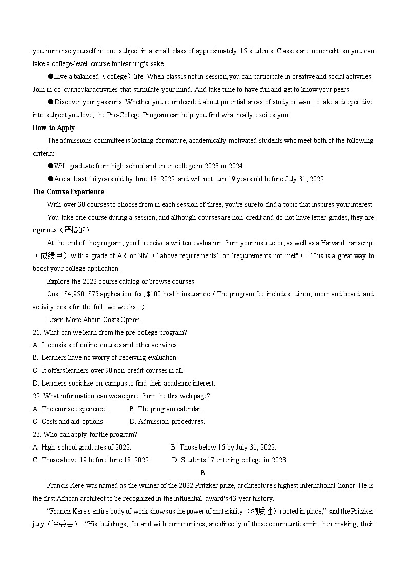 2022合肥一中高三最后一卷英语含答案03