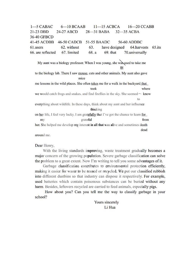 2022东北三省四市高三教研联合体高考模拟试卷（二）英语PDF版试题含答案解析01