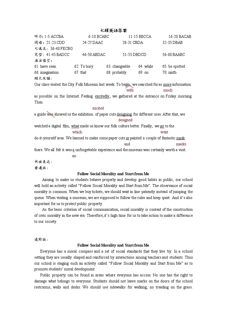 2022西安交大附中高三下学期第七次模拟考试英语PDF版含答案01