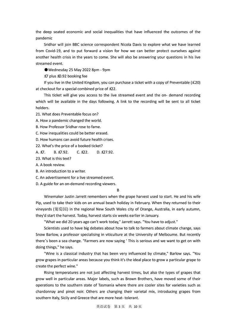 2022江苏省高三下学期第三次调研考试英语PDF版含答案（听力）03