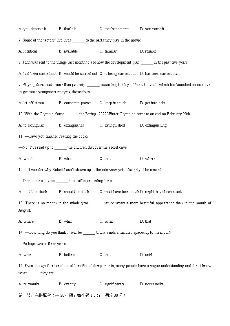 2022天津河北区高三下学期二模英语试题含答案02