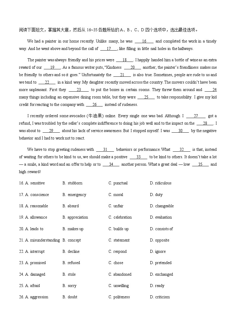 2022天津河北区高三下学期二模英语试题含答案03