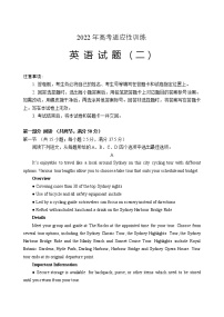 2022山东省肥城市高三下学期高考适应性训练（高考仿真模拟）英语试题（二）含答案