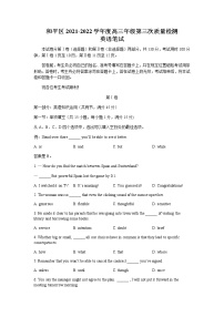 2022天津和平区高三下学期三模英语试题含答案