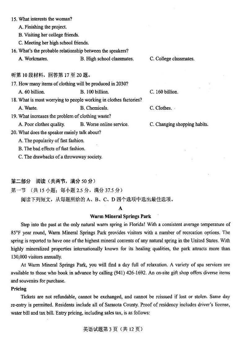 2022襄阳四中高三四模英语试题（PDF版含答案）第2页