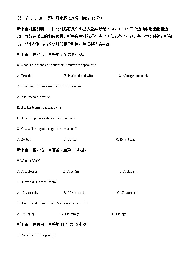 天津市武清区杨村第一中学2021-2022高二下学期第一次月考英语试卷第2页