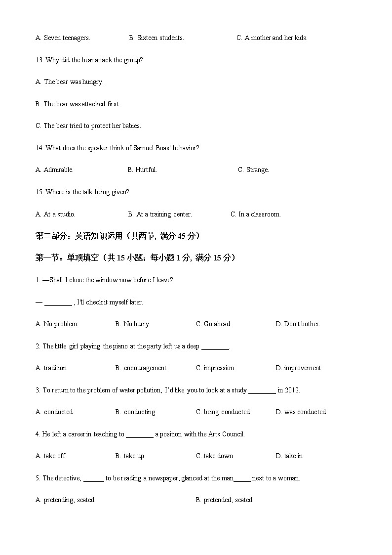 天津市武清区杨村第一中学2021-2022高二下学期第一次月考英语试卷第3页