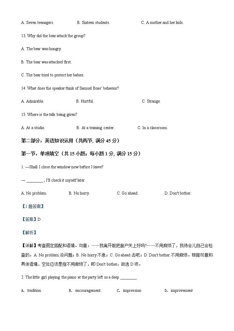 天津市武清区杨村第一中学2021-2022高二下学期第一次月考英语试卷含解析第3页