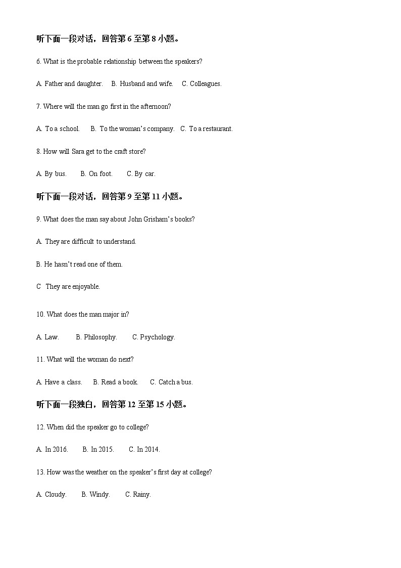 天津市河东区2021-2022学年高二上学期期末考试英语试题第2页