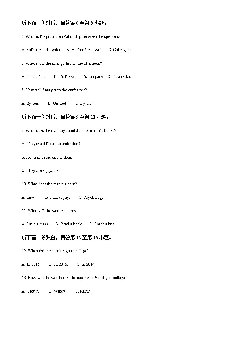 天津市河东区2021-2022学年高二上学期期末考试英语试题解析第2页