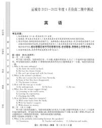 2022运城高中联合体高二下学期期中测试英语试题PDF版含答案