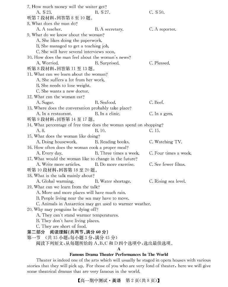 2022运城高中联合体高一下学期期中联考英语试题PDF版含答案02