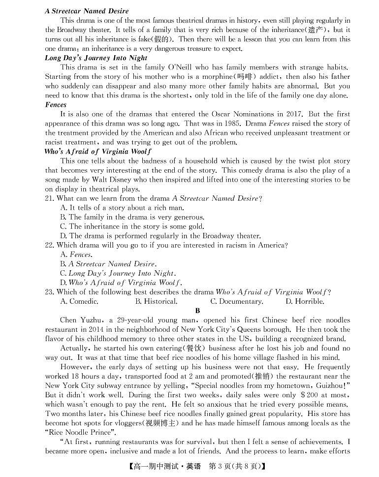 2022运城高中联合体高一下学期期中联考英语试题PDF版含答案03