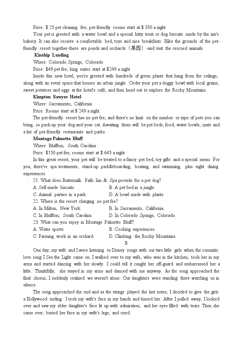 2022届九师联盟高三考前押题英语试题及答案03