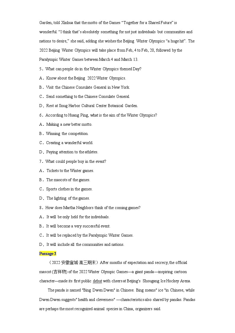 专题39 北京冬奥会吉祥物冰墩墩与雪容融-备战2022高考英语阅读理解热点话题+体裁分类训练(高考模拟+名校真题)第3页