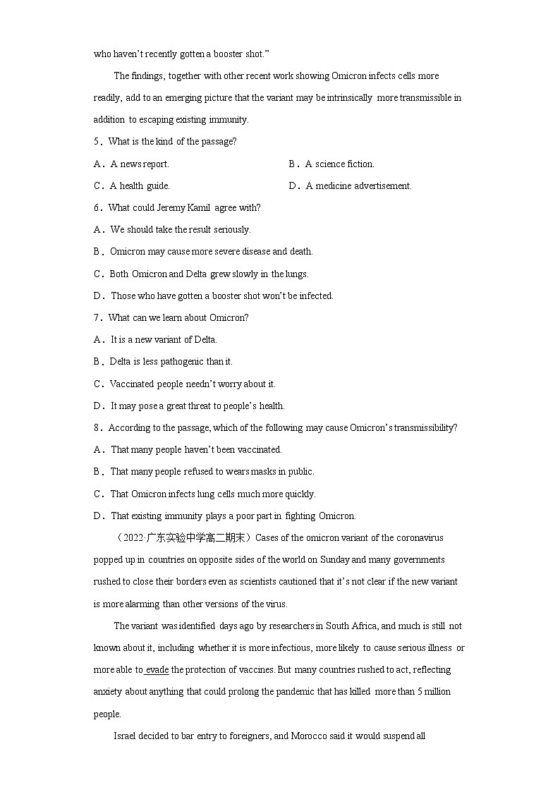 专题51 新冠变异病毒奥密克戎毒株-备战2022高考英语阅读理解热点话题 体裁分类训练(高考模拟 名校真题)第3页