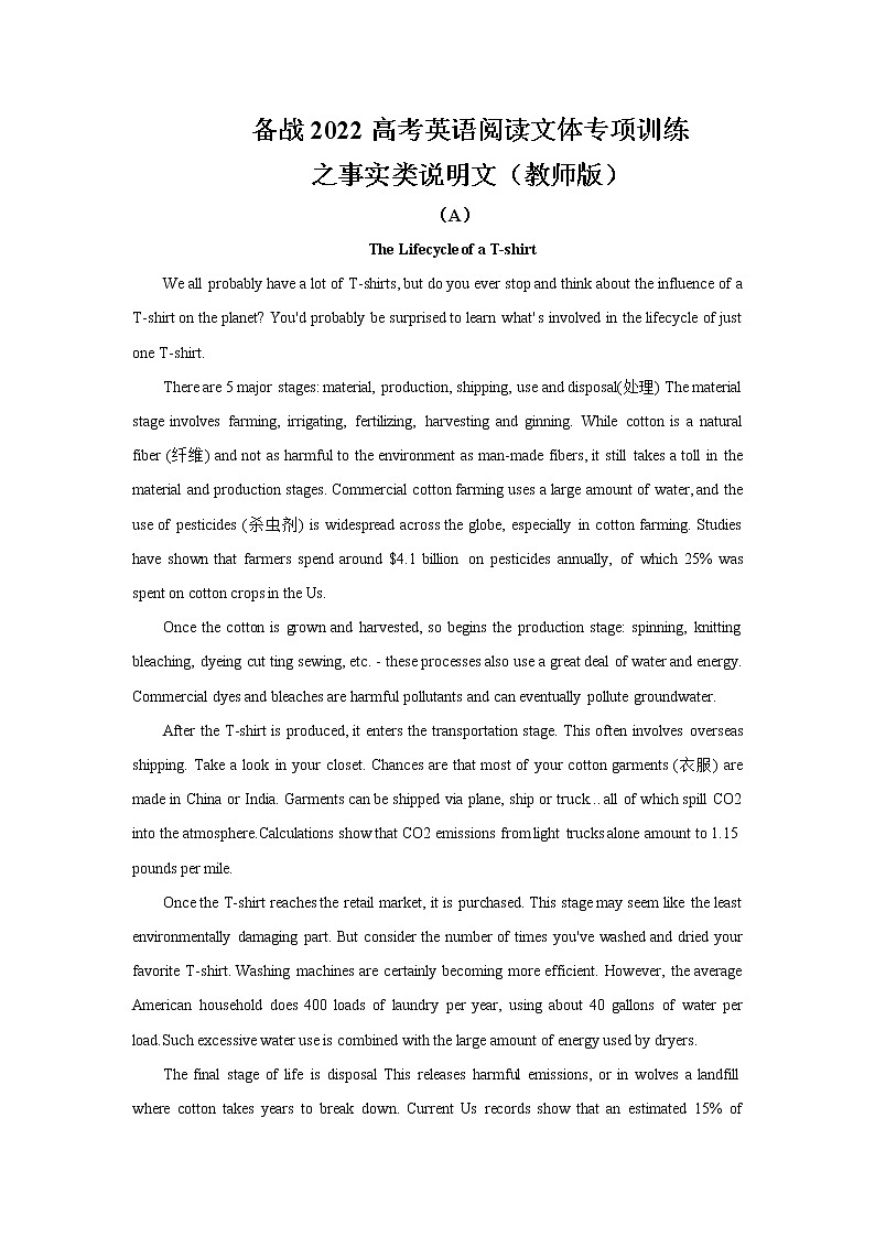 专题09 备战2022高考英语阅读理解文体专项训练之事实类说明文01