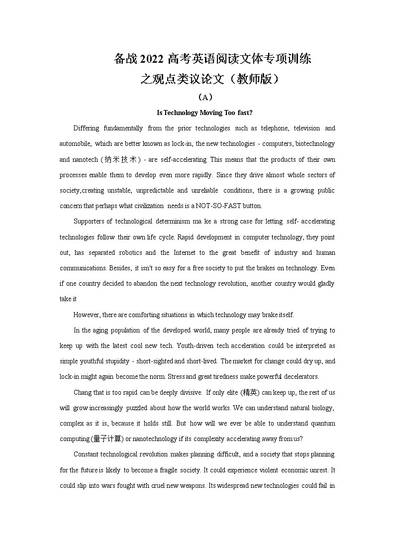 专题13 备战2022高考英语阅读理解文体专项训练之观点类议论文01