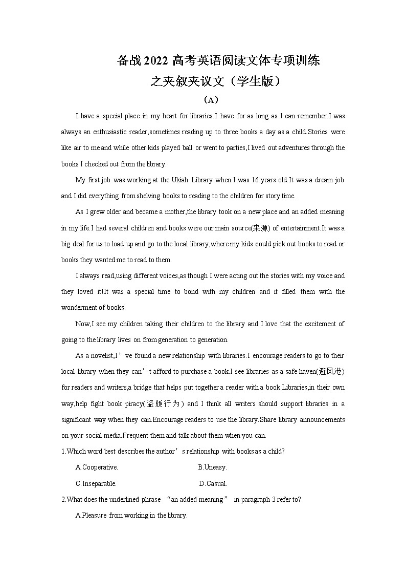 专题14 备战2022高考英语阅读理解文体专项训练之夹叙夹议文（学生版）第1页